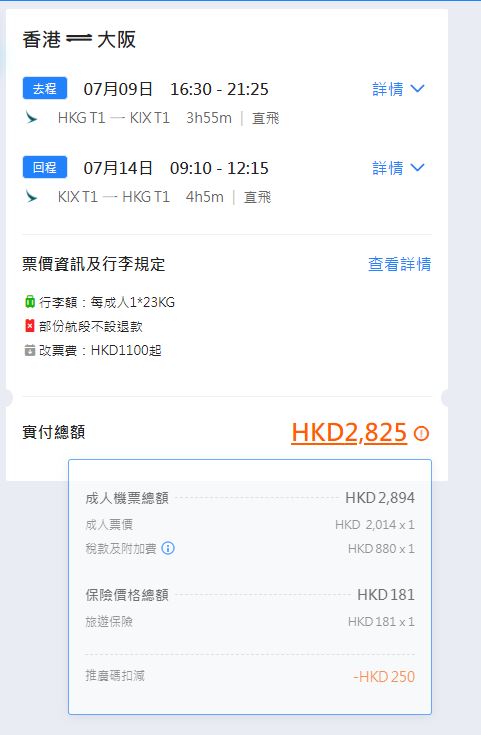 永安旅遊限時優惠碼週三凌晨開搶！機票、高鐵最多減0 