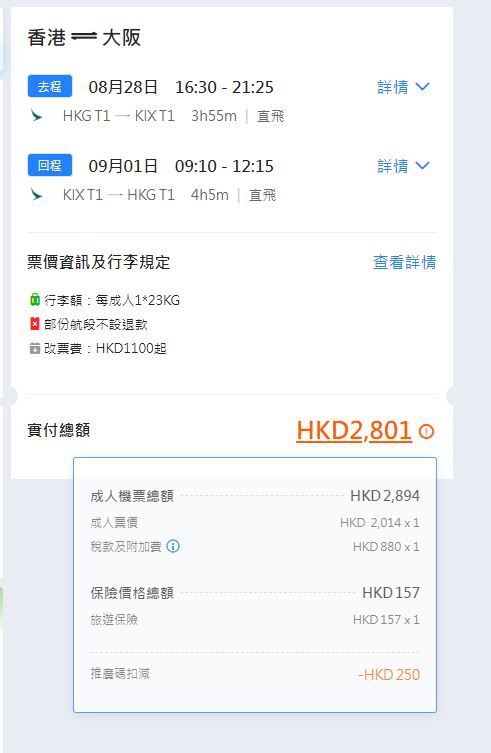 永安旅遊限時優惠碼週三凌晨開搶！機票、高鐵最多減0 