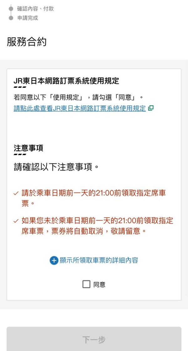 河口湖景點一日遊富士山忍野八海自由行行程 附富士回遊交通/巴士/天氣能見度預測連結 