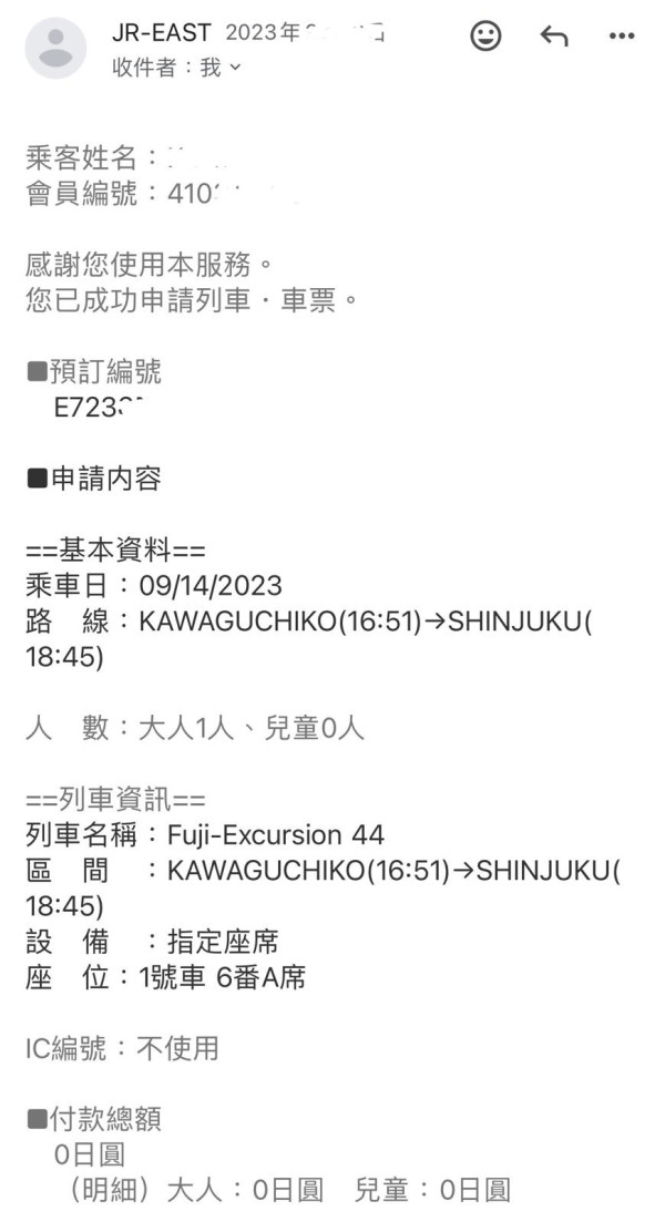 9.確認後完成預約。有郵件發給用戶為證。（韋珈萱提供） 