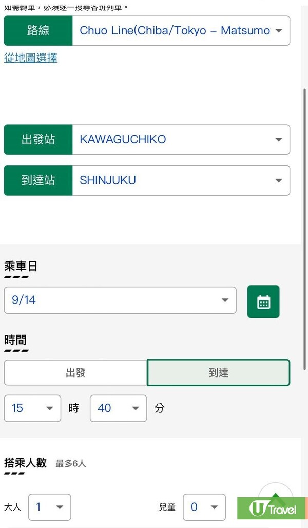 3. 揀路線「Chuo Line(Chiba/Tokyo-Matsumo)」/>出發站、到達站。河口湖 英文=KAWAGUCHIKO、新宿  英文=SHINJUKU。4.揀乘車日 、時間（大概想坐幾點車）、乘車人數。（韋珈萱提供） 