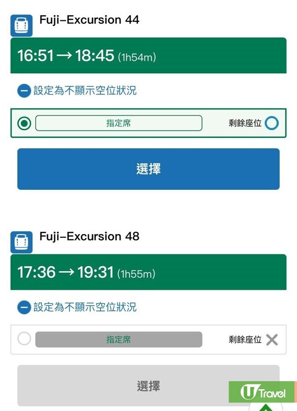 5. 系統顯示列車選擇。「O」有座位、「X」沒有座位。勾選適合自己時間的列車。（韋珈萱提供） 