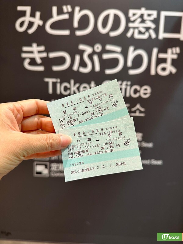 提取「富士回遊」乘車券。（韋珈萱攝） 