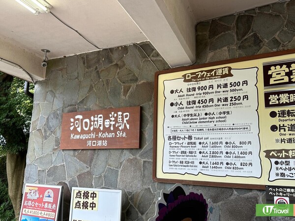 河口湖天上山公園纜車(韋珈萱攝) 河口湖天上山公園纜車(韋珈萱攝)