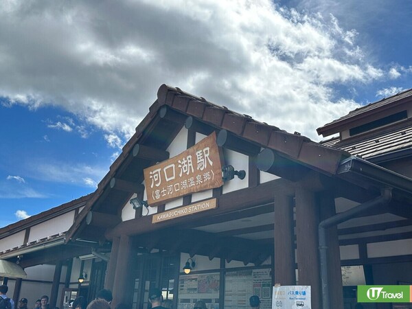 河口湖 站（韋珈萱攝） 