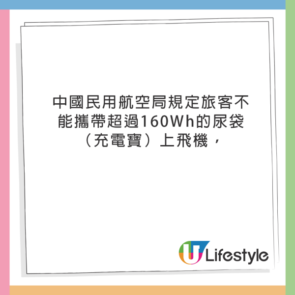 搭飛機尿袋放隨身行李仍被沒收!網民解釋原因斥無知