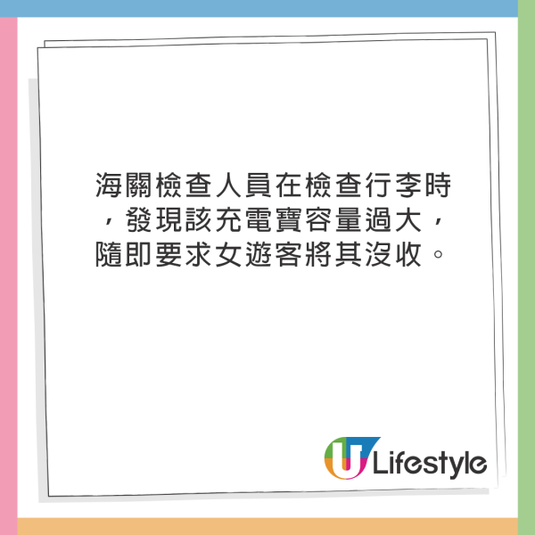 搭飛機尿袋放隨身行李仍被沒收!網民解釋原因斥無知