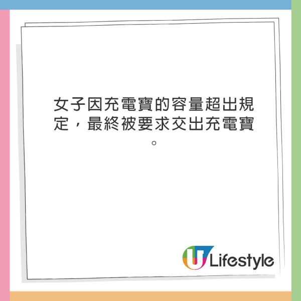 搭飛機尿袋放隨身行李仍被沒收!網民解釋原因斥無知