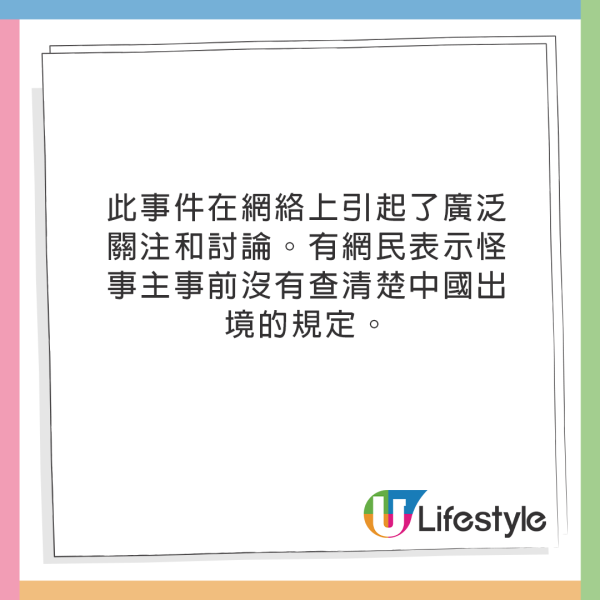 搭飛機尿袋放隨身行李仍被沒收!網民解釋原因斥無知