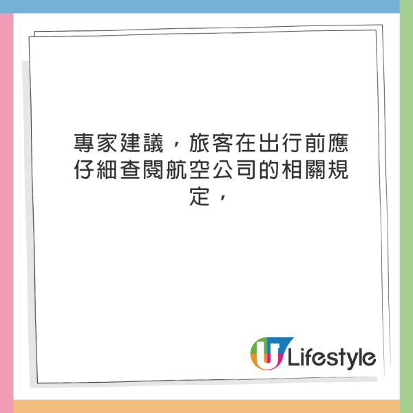 搭飛機尿袋放隨身行李仍被沒收!網民解釋原因斥無知