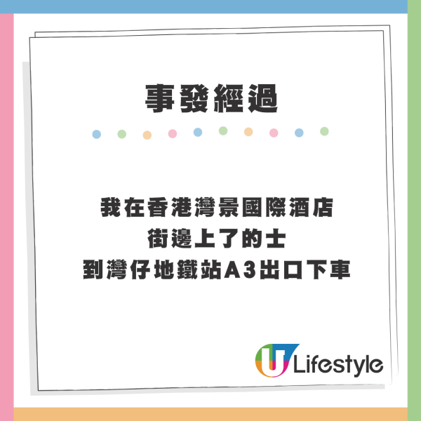 小紅書女手機遺落的士 求助竟需要先交錢達4位數？ 司機：唔包搵到！