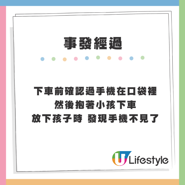 小紅書女手機遺落的士 求助竟需要先交錢達4位數？ 司機：唔包搵到！