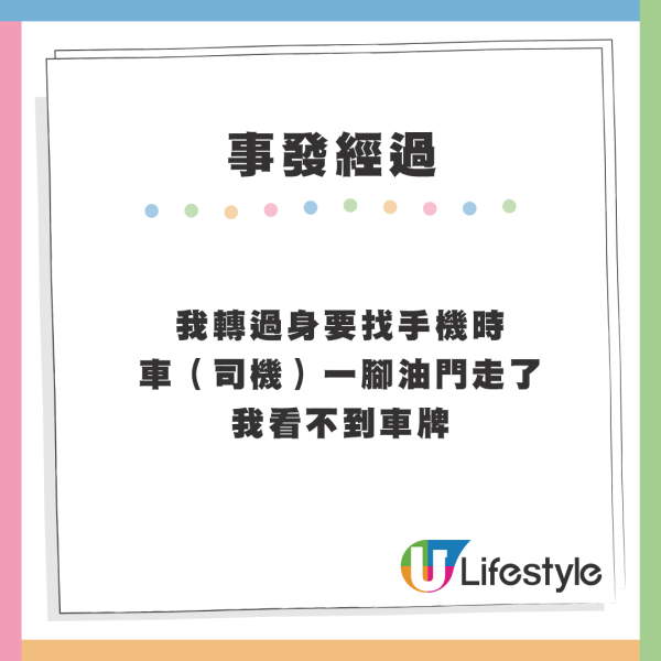 小紅書女手機遺落的士 求助竟需要先交錢達4位數？ 司機：唔包搵到！