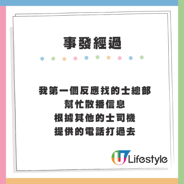 小紅書女手機遺落的士 求助竟需要先交錢達4位數？ 司機：唔包搵到！