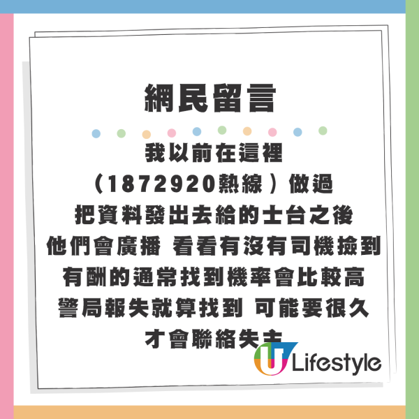 小紅書女手機遺落的士 求助竟需要先交錢達4位數？ 司機：唔包搵到！