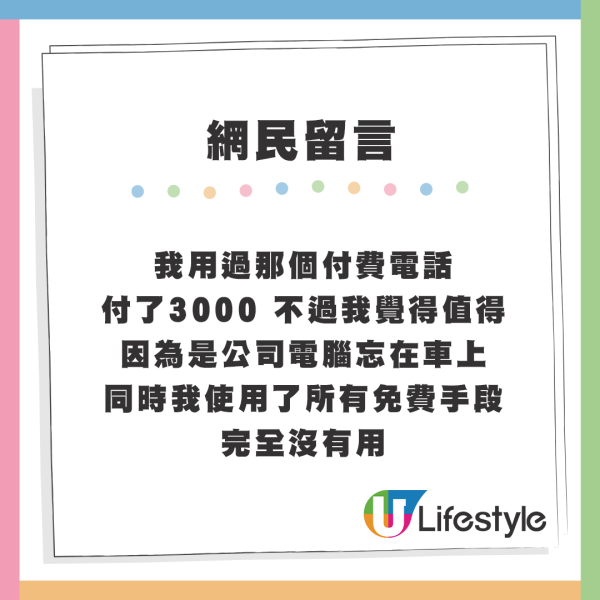 小紅書女手機遺落的士 求助竟需要先交錢達4位數？ 司機：唔包搵到！