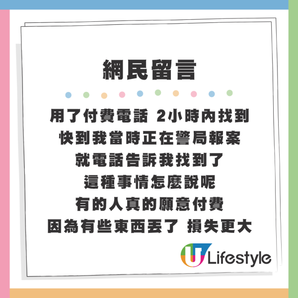 小紅書女手機遺落的士 求助竟需要先交錢達4位數？ 司機：唔包搵到！