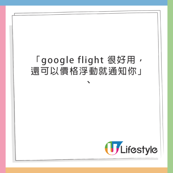 搵平機票別只用Skyscanner！網友大推3網站：一功能完勝、直接慳250蚊 