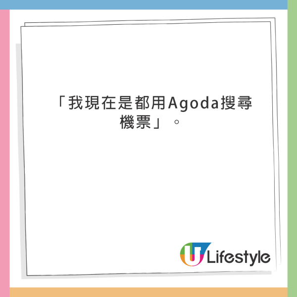 搵平機票別只用Skyscanner！網友大推3網站：一功能完勝、直接慳250蚊 