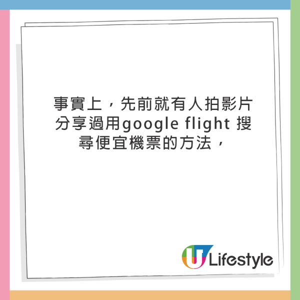 搵平機票別只用Skyscanner！網友大推3網站：一功能完勝、直接慳250蚊 