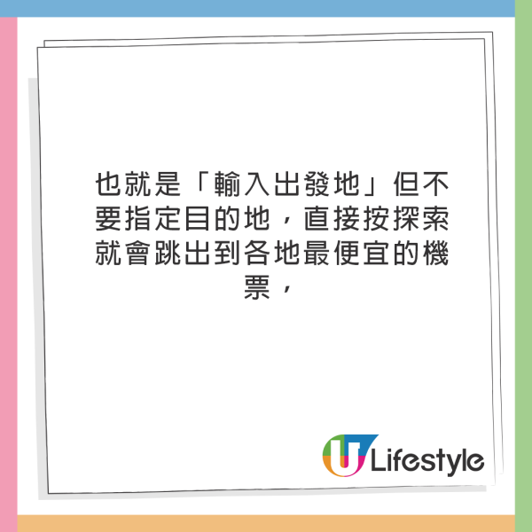 搵平機票別只用Skyscanner！網友大推3網站：一功能完勝、直接慳250蚊 
