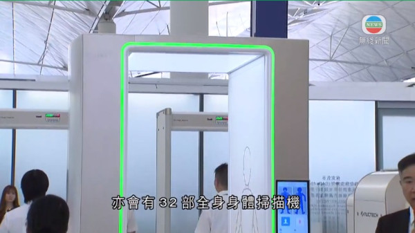香港機場下月初逐步改用智能安檢系統 旅客過關時毋須預先取出電子用品/液體 