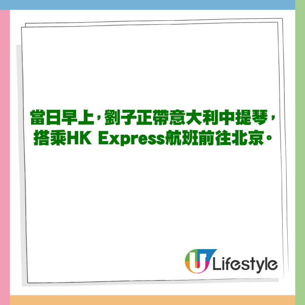 提琴家帶手提樂器被拒上機 發文望航空公司關注:考慮方便音樂家出行