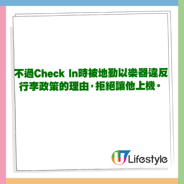 提琴家帶手提樂器被拒上機 發文望航空公司關注:考慮方便音樂家出行