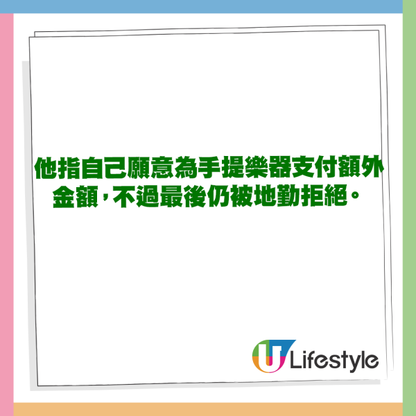 提琴家帶手提樂器被拒上機 發文望航空公司關注:考慮方便音樂家出行
