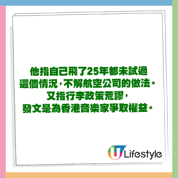 提琴家帶手提樂器被拒上機 發文望航空公司關注:考慮方便音樂家出行