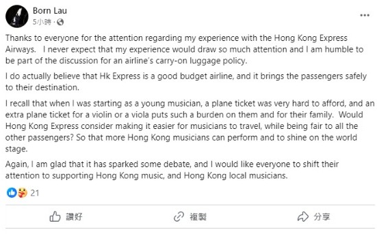 提琴家帶手提樂器被拒上機 發文望航空公司關注:考慮方便音樂家出行