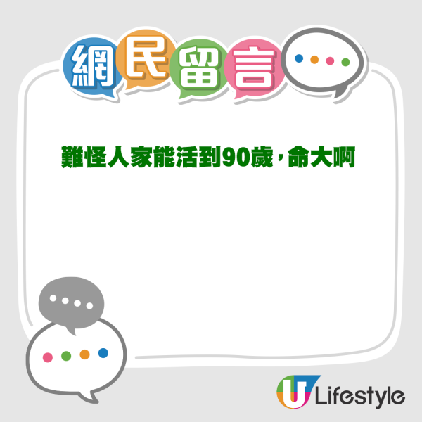 湖北九旬婦將手榴彈當一物用逾20年 網友大驚：這命不是一般硬 