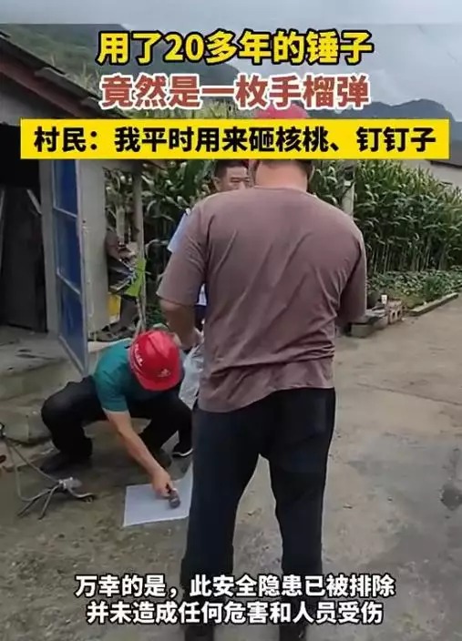 湖北九旬婦將手榴彈當一物用逾20年 網友大驚：這命不是一般硬 