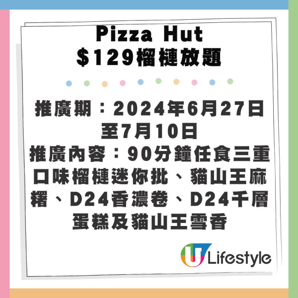 Pizza Hut全新$129榴槤放題！90分鐘任食榴槤迷你批+4款榴槤甜品
