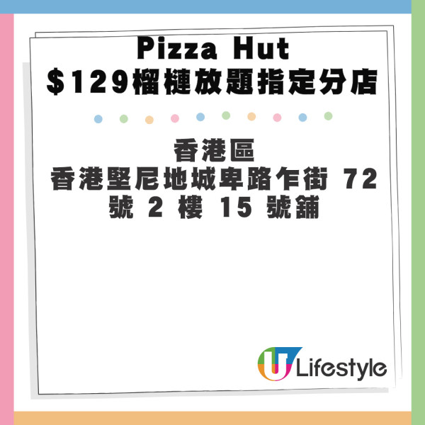 Pizza Hut全新$129榴槤放題！90分鐘任食榴槤迷你批+4款榴槤甜品