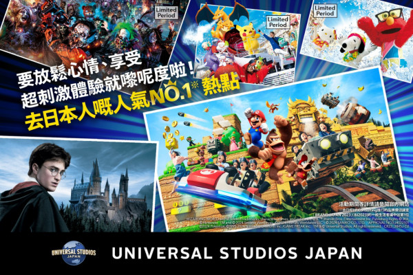 電影公司免費送日本環境影城門票！睇《壞蛋獎門人》寫觀後感即有機會去USJ 