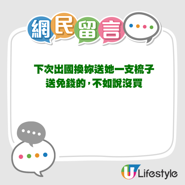 人妻收到老爺奶奶日本手信 拆開後感無奈:當我是外人