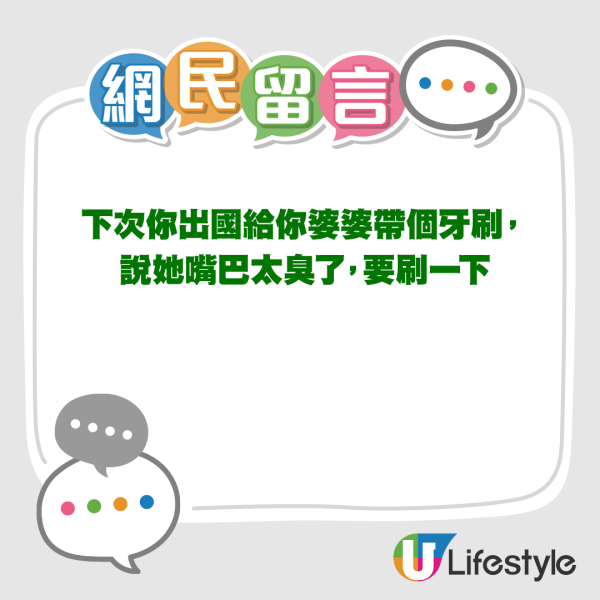 人妻收到老爺奶奶日本手信 拆開後感無奈:當我是外人