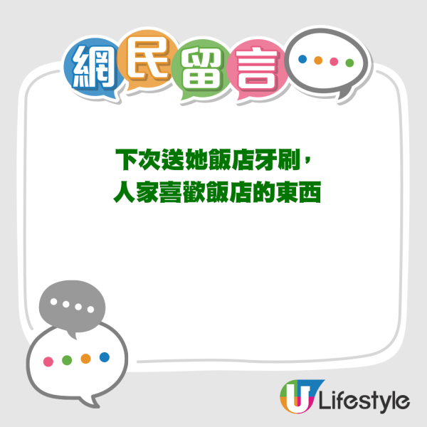 人妻收到老爺奶奶日本手信 拆開後感無奈:當我是外人