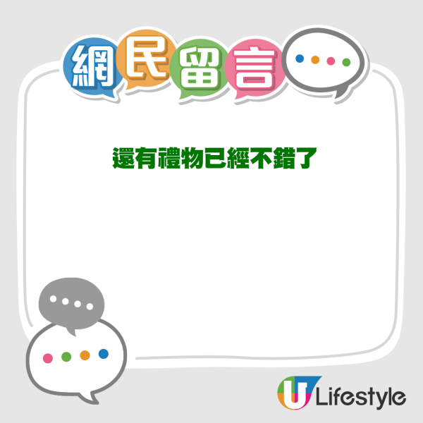 人妻收到老爺奶奶日本手信 拆開後感無奈:當我是外人