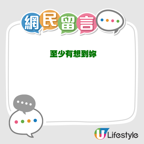 人妻收到老爺奶奶日本手信 拆開後感無奈:當我是外人