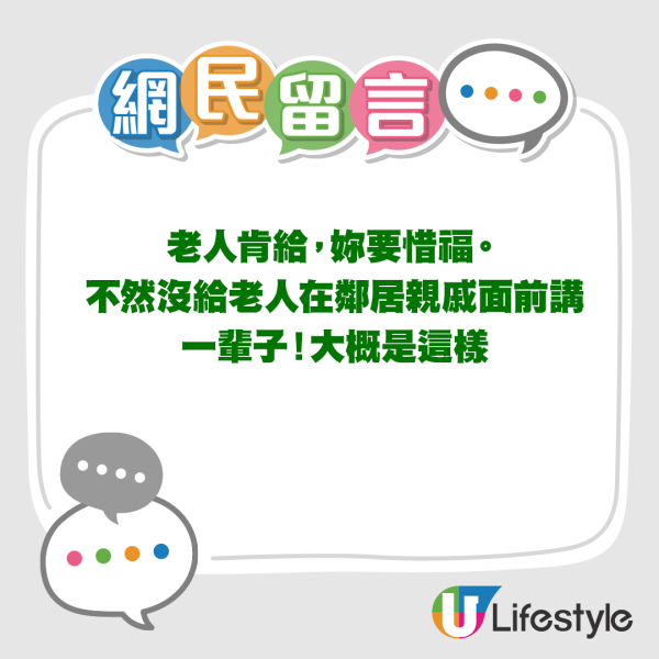 人妻收到老爺奶奶日本手信 拆開後感無奈:當我是外人
