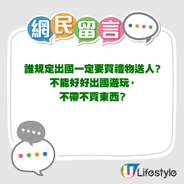 人妻收到老爺奶奶日本手信 拆開後感無奈:當我是外人
