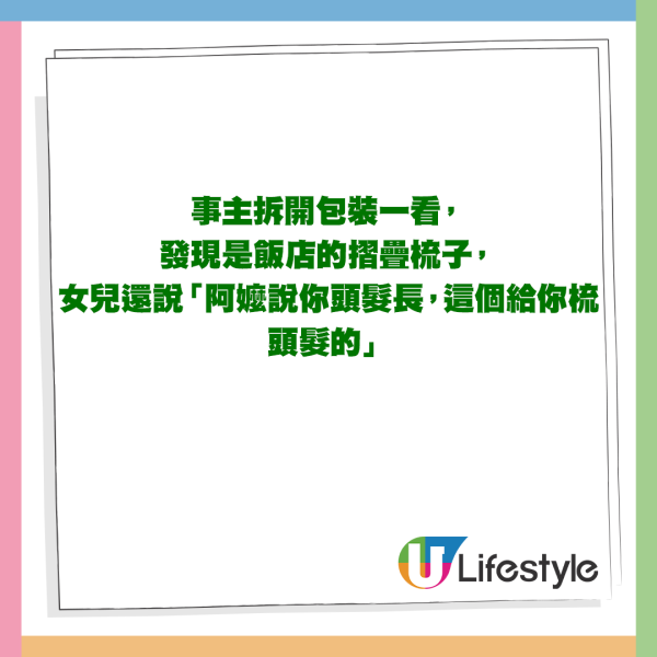 人妻收到老爺奶奶日本手信 拆開後感無奈:當我是外人