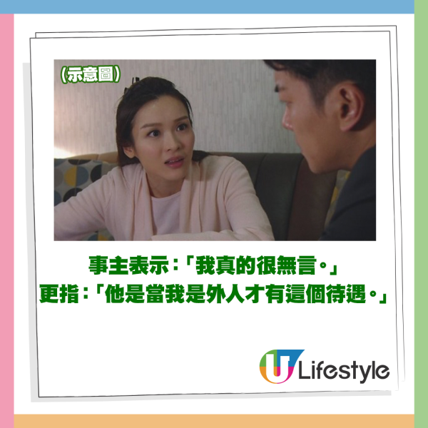 人妻收到老爺奶奶日本手信 拆開後感無奈:當我是外人