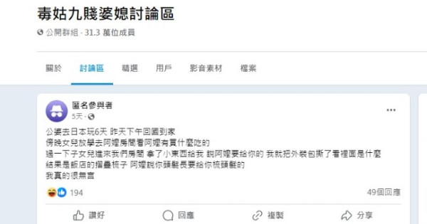 人妻收到老爺奶奶日本手信 拆開後感無奈:當我是外人