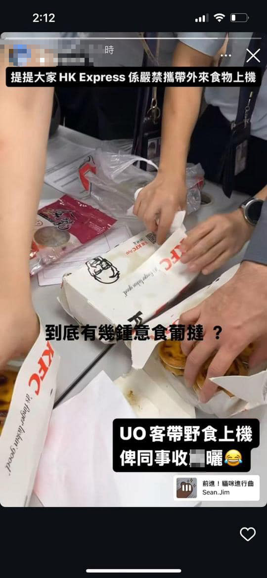 HKExpress職員沒收乘客葡撻 貼「開餐相」疑擅自食用