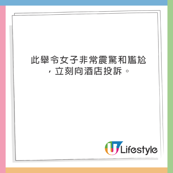 內地五星酒店被職員突然闖入！正沖涼慘被看光！ 