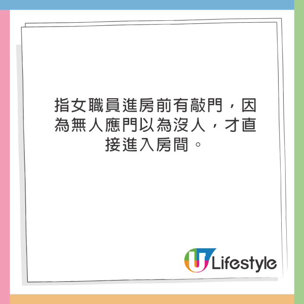 內地五星酒店被職員突然闖入！正沖涼慘被看光！ 