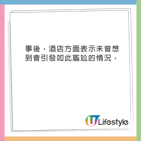 內地五星酒店被職員突然闖入！正沖涼慘被看光！ 